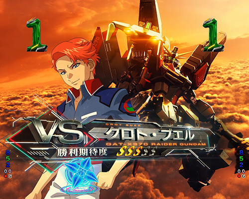 VSクロト・ブエル