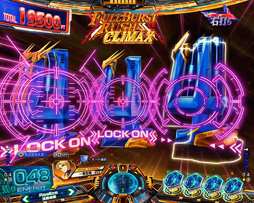 LOCK-ON図柄揃い