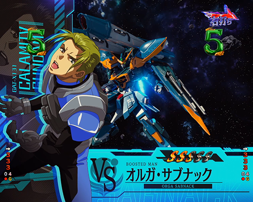 VSオルガ・サブナック