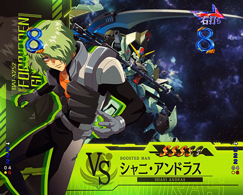 VSシャニ・アンドラス