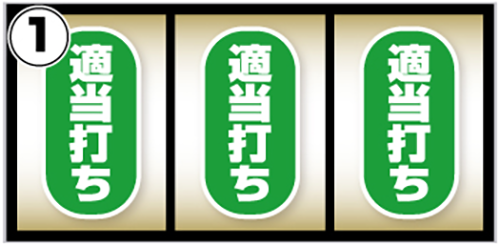 L邪神ちゃんドロップキック_打ち方