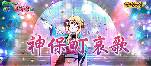 エンディング