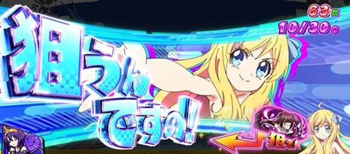 図柄揃いちゃんす告知