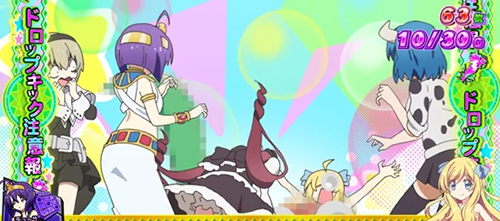 ドロップキック告知