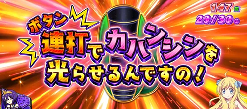 キタナイカハンシンメーター告知