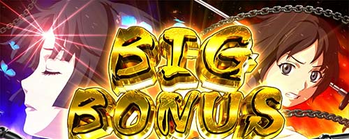 BIGボーナス
