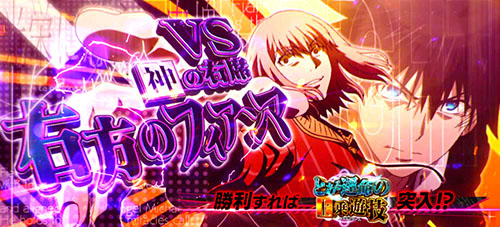 フィアンマBATTLE