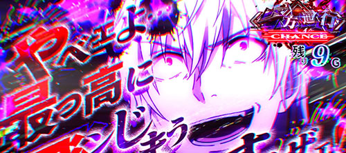 一方通行CHANCE