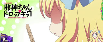 アイス「あたま」