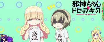 おそろい底辺Tシャツ