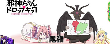 オワリー