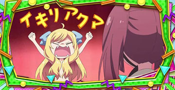 イキリアクマ