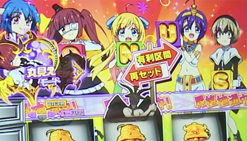 有利区間リセット