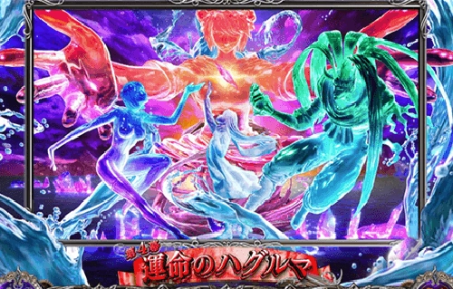 アクアウイタエ・赤
