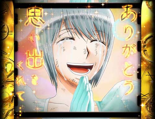 激情フリーズ