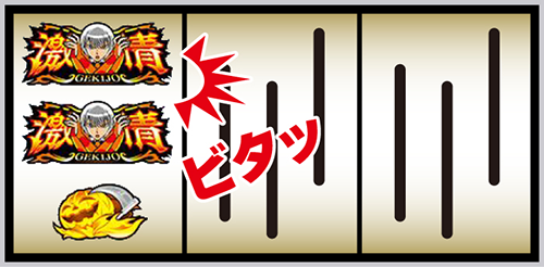 激情目判別①