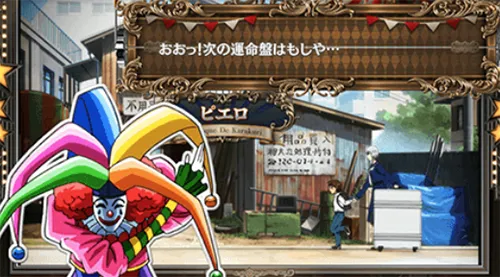 ピエロのセリフ