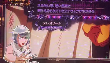 エレオノール（紫）