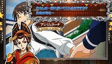 アンジェリーナ