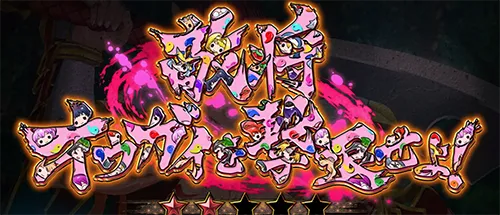 乙女柄
