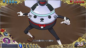 ゴザルHD立ちふさがり演出