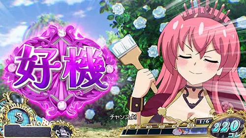 好機ロゴ