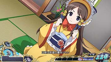 織部正座演出