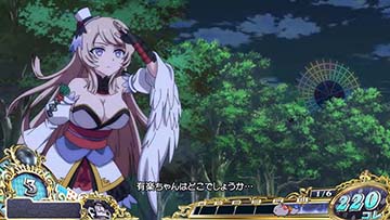 有楽お迎え演出