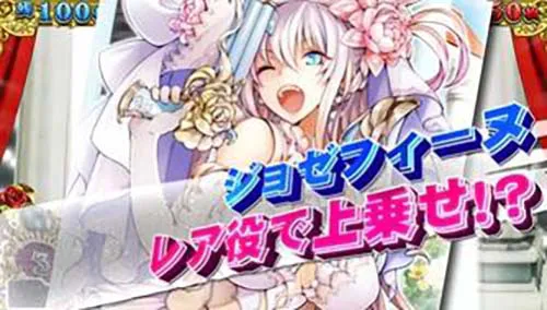 ジョゼフィーヌ救済機能