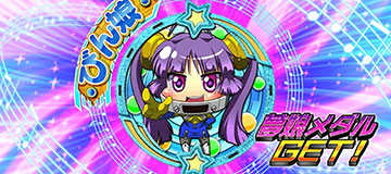 びん娘（青）