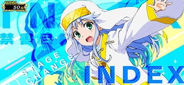 インデックス