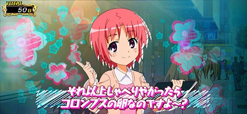 小萌お知らせ演出