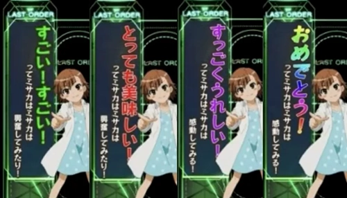 止め打ちお知らせ演出