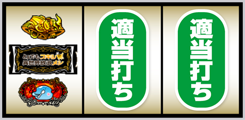 Lとんでもスキルで異世界放浪メシ_打ち方②