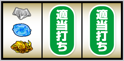 Lとんでもスキルで異世界放浪メシ_打ち方④