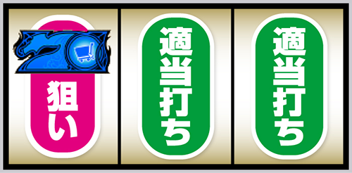 Lとんでもスキルで異世界放浪メシ_打ち方⑤