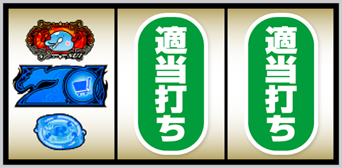Lとんでもスキルで異世界放浪メシ_打ち方⑦