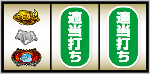 Lとんでもスキルで異世界放浪メシ_打ち方⑧
