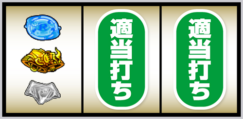 Lとんでもスキルで異世界放浪メシ_打ち方⑨