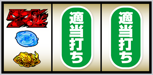Lとんでもスキルで異世界放浪メシ_打ち方⑪