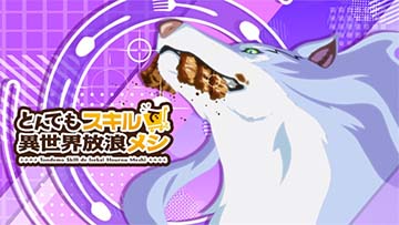 アイキャッチ フェル