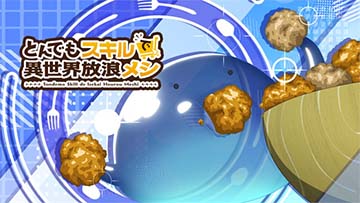 アイキャッチ スイ