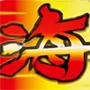 スマスロ 海人｜スペック・導入日・天井・設定判別・解析まとめ