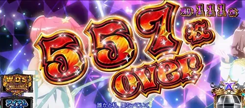 スマスロ ワールドダイスター 557枚OVER