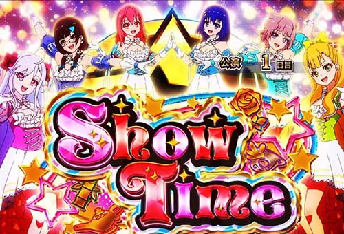 スマスロ ワールドダイスター STダイスターショウタイム