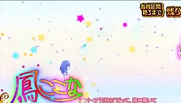 スマスロ ワールドダイスター 虹サイン