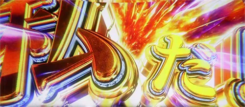演出カット