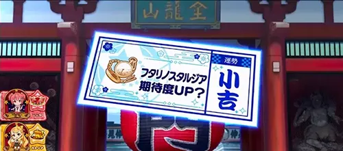 ラッキーモード示唆