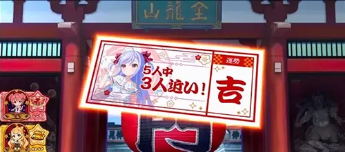 おみくじ