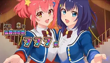 スマスロ　ワールドダイスター　終了画面①